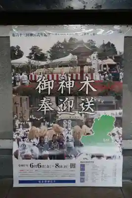 伊波乃西神社(岐阜県)
