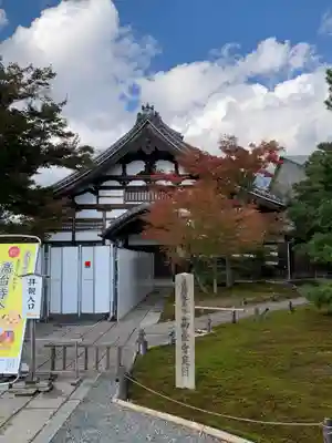 高台寺（高台寿聖禅寺・高臺寺）(京都府)
