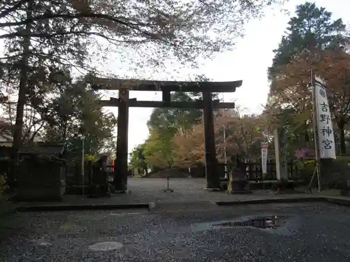 吉野神宮の鳥居