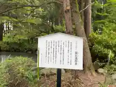 穂高神社嶺宮遥拝社（穂高神社）の歴史