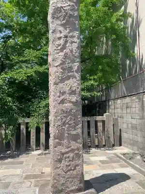 安井金比羅宮(京都府)