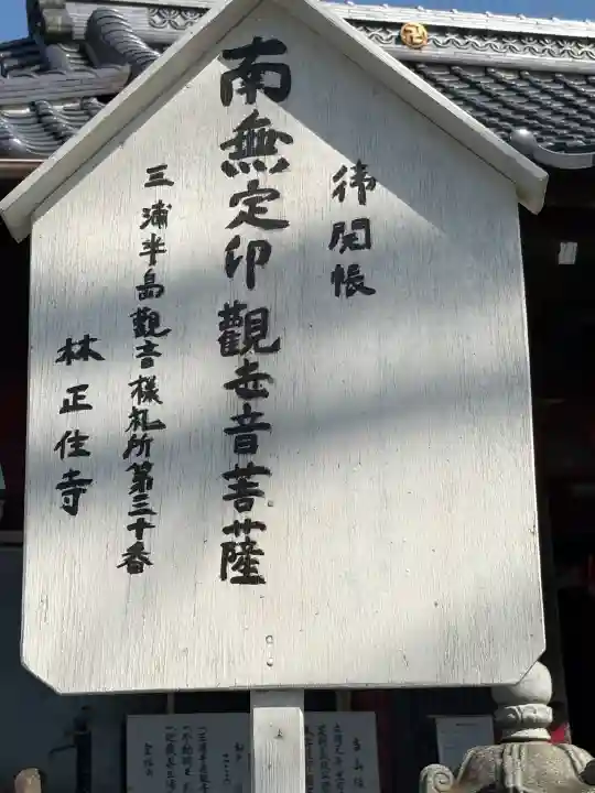 正住寺の{uncategorized: "未分類", other: "その他", undefined: "問題あり", building: "その他建物", grave: "お墓", sacred_gate: "鳥居", guardian: "狛犬", statue: "像", buddha: "仏像", history: "歴史", nature: "自然", garden: "庭園", animal: "動物", pagoda: "塔", temizu: "手水舎", mountain_gate: "山門・神門", sanctuary: "本殿・本堂", subordinate: "末社・摂社", art: "芸術", scenery: "景色", jizo: "地蔵", ema: "絵馬", goshuin: "御朱印", omikuji: "おみくじ", items: "授与品その他", amulet: "お守り", goshuincho: "御朱印帳", eats: "食事", festival: "お祭り", votive_dance: "神楽", shichigosan: "七五三参", wedding: "結婚式", experience: "体験その他", initially: "初詣", around: "周辺", anti_infection: "感染症対策"}
