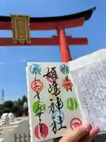 姫嶋神社(大阪府)