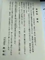 慈眼院(岡山県)