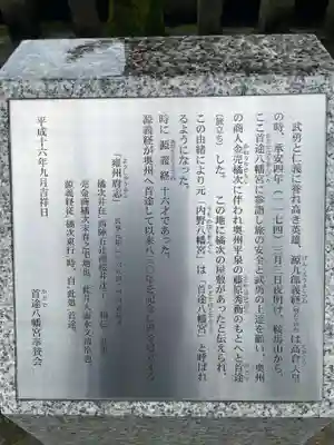 首途八幡宮(京都府)