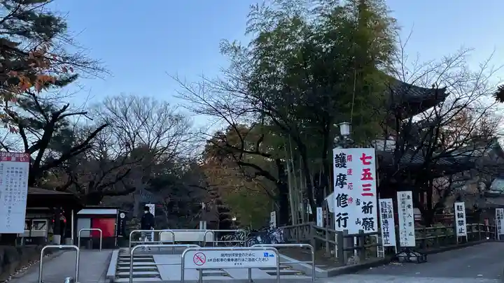 喜多院(埼玉県)