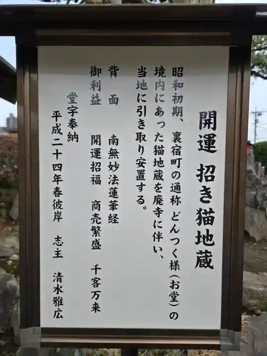 常保寺(東京都)