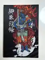 秋葉總本殿可睡斎(静岡県)