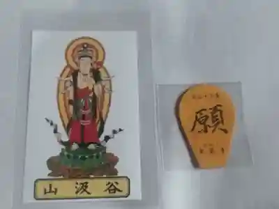 華厳寺(岐阜県)