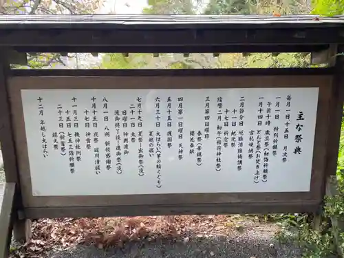 八雲神社(緑町)の御朱印