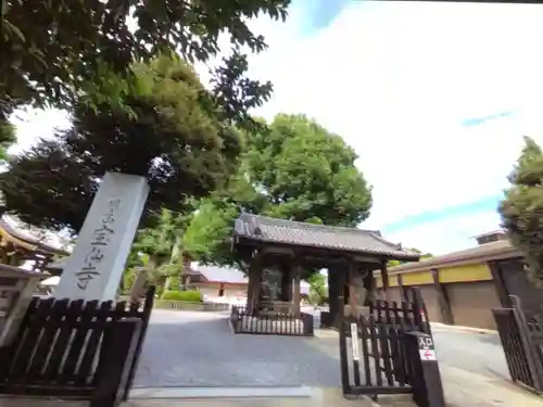 宝仙寺(東京都)