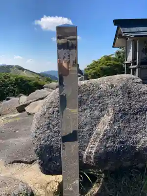 御在所　御嶽神社(三重県)