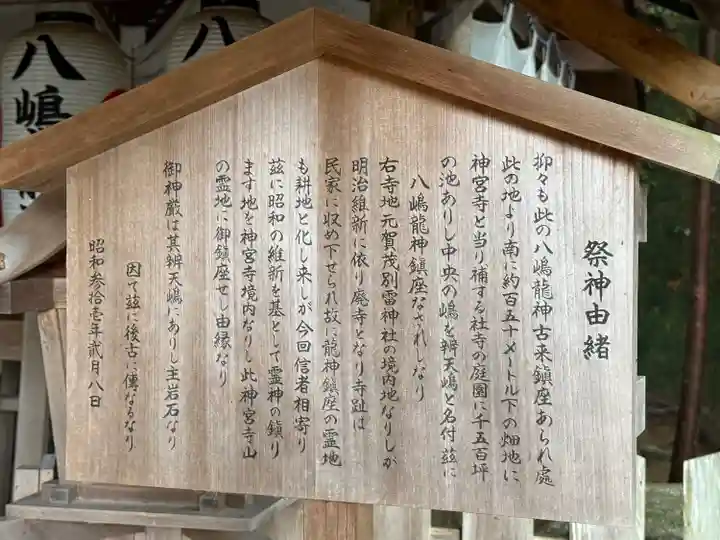 賀茂別雷神社(上賀茂神社)(京都府)