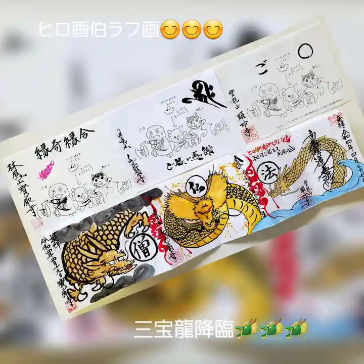 顕妙寺(宮城県)