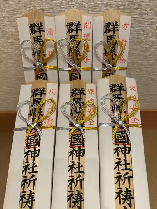 群馬県護国神社(群馬県)