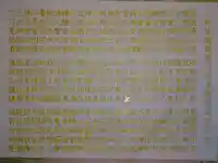 宗徳寺の体験その他