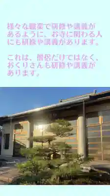 西方山極楽寺(岐阜県)