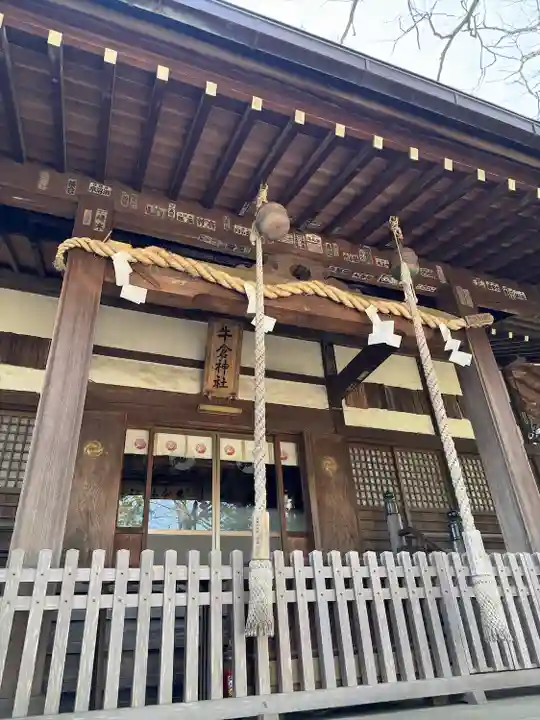 牛倉神社(山梨県)