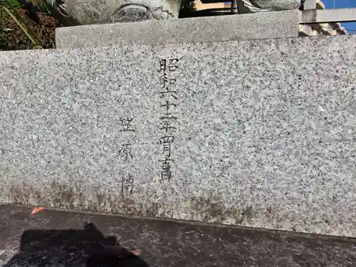 高石神社(神奈川県)