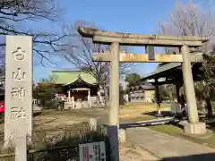 白山神社の鳥居