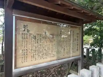 伊勢神社(栃木県)