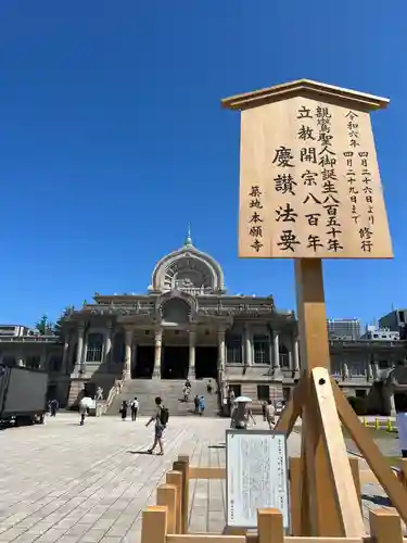 築地本願寺（本願寺築地別院）(東京都)
