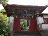 崇福寺の山門・神門