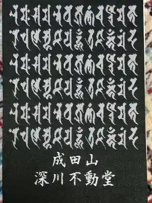 成田山深川不動堂（新勝寺東京別院）のその他建物