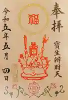 水天宮(東京都)