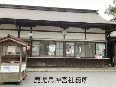 鹿児島神宮(鹿児島県)