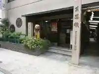 少彦名神社のその他建物