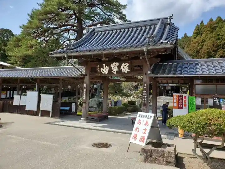 瑠璃光寺の山門・神門