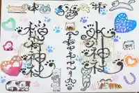 馬場氷川神社の御朱印