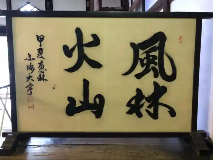 恵林寺のその他建物