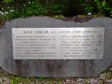 心月院跡(愛知県)