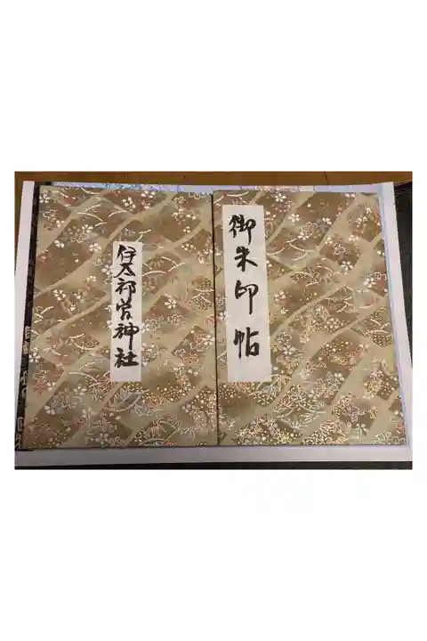 この神社も独自の御朱印帳が無かったのが残念。
この神社で購入の御朱印帳です
でも一応神社の記載はあったのでまっえっか