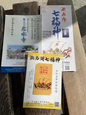 岩水寺(静岡県)