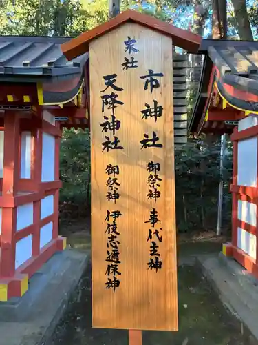 香取神宮奥宮(千葉県)
