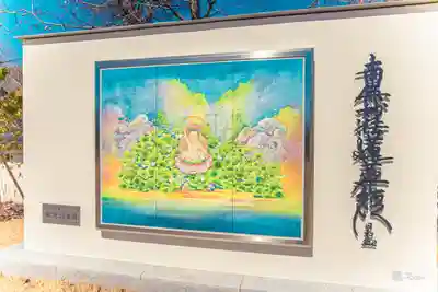 遠照寺(山梨県)