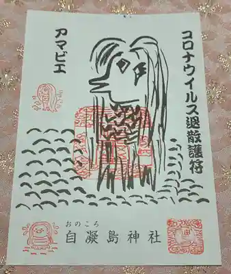 自凝島神社(兵庫県)