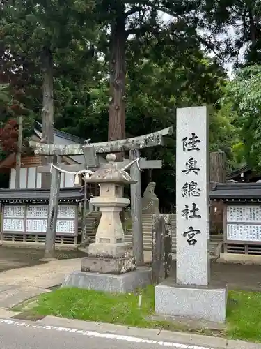 陸奥総社宮(宮城県)
