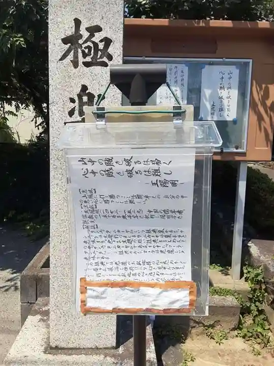 西方山極楽寺(岐阜県)