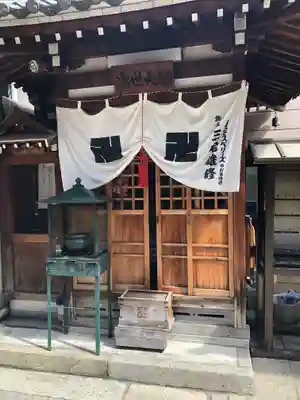 袋町お聖天　福生院の末社・摂社