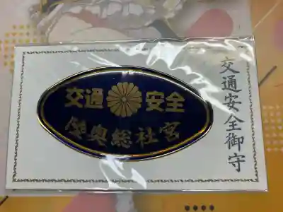 陸奥総社宮(宮城県)