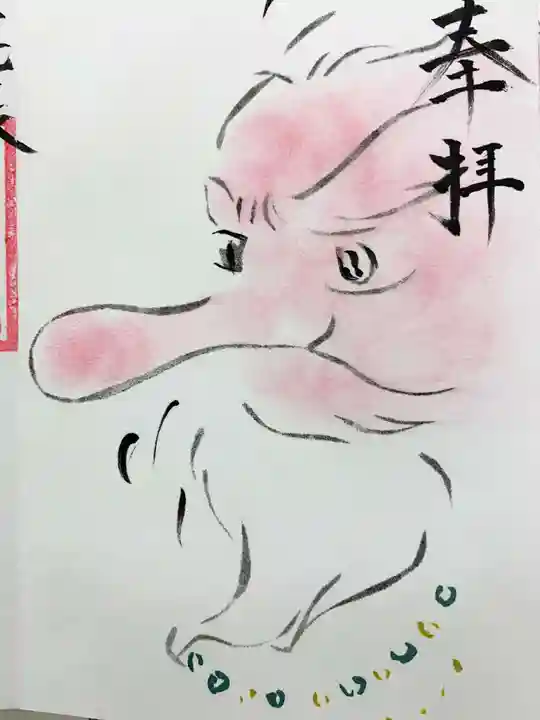 尾張猿田彦神社の御朱印