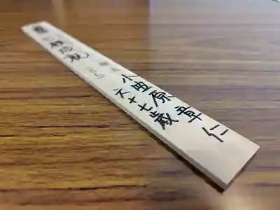 眞久寺(北海道)