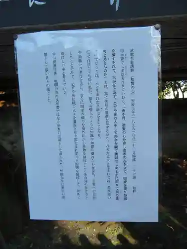 松陰神社のその他建物