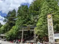 日光二荒山神社の鳥居