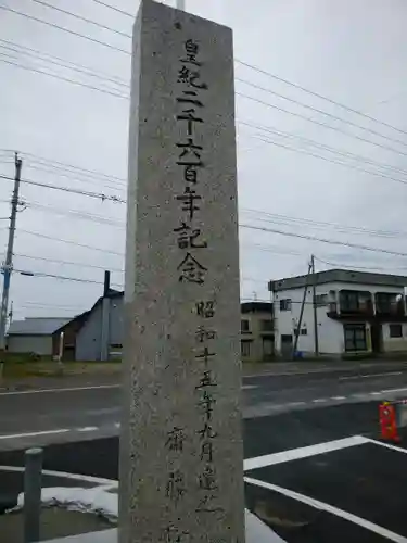 恵比須神社(北海道)