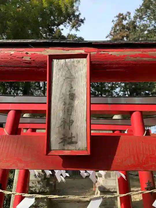 御嶽神社のその他建物